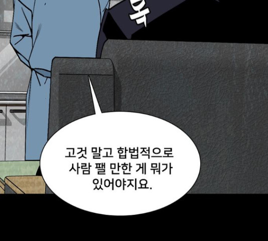 제왕: 빛과 그림자 49화 10