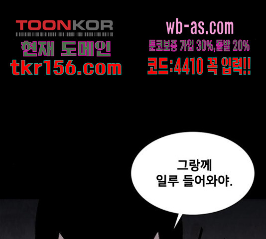 제왕: 빛과 그림자 49화 11