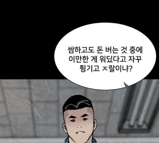 제왕: 빛과 그림자 49화 13