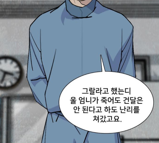 제왕: 빛과 그림자 49화 14