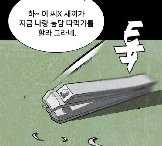 제왕: 빛과 그림자 49화 16