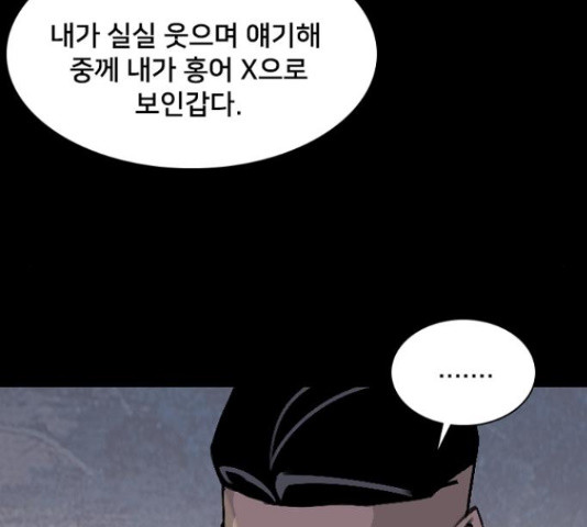 제왕: 빛과 그림자 49화 19