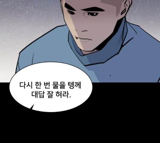 제왕: 빛과 그림자 49화 20