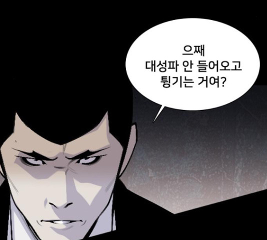 제왕: 빛과 그림자 49화 21
