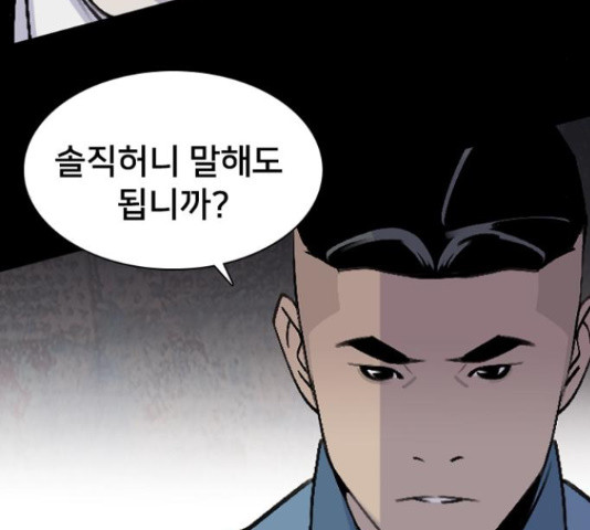 제왕: 빛과 그림자 49화 22