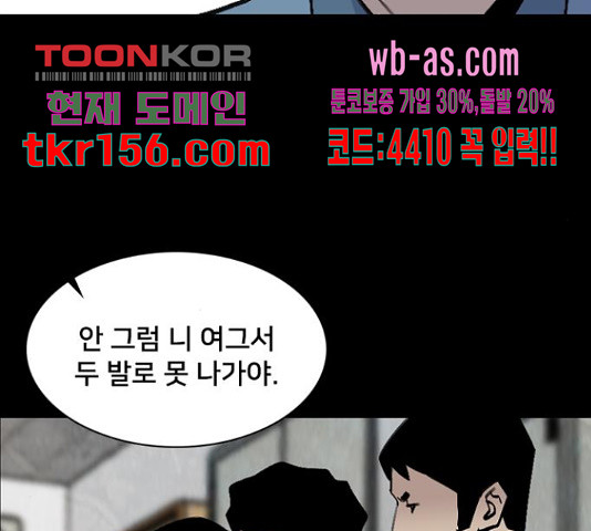 제왕: 빛과 그림자 49화 23