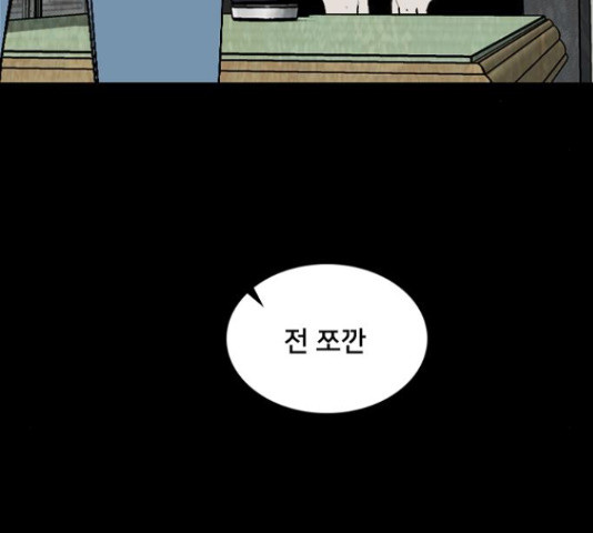 제왕: 빛과 그림자 49화 26