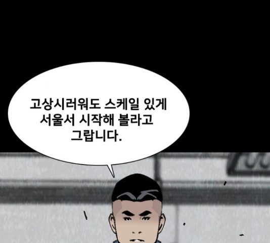 제왕: 빛과 그림자 49화 27