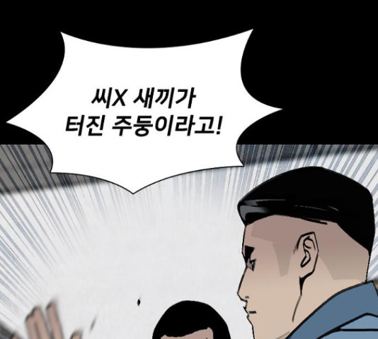 제왕: 빛과 그림자 49화 33