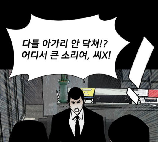 제왕: 빛과 그림자 49화 35