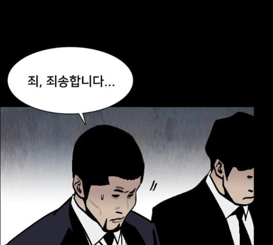 제왕: 빛과 그림자 49화 37