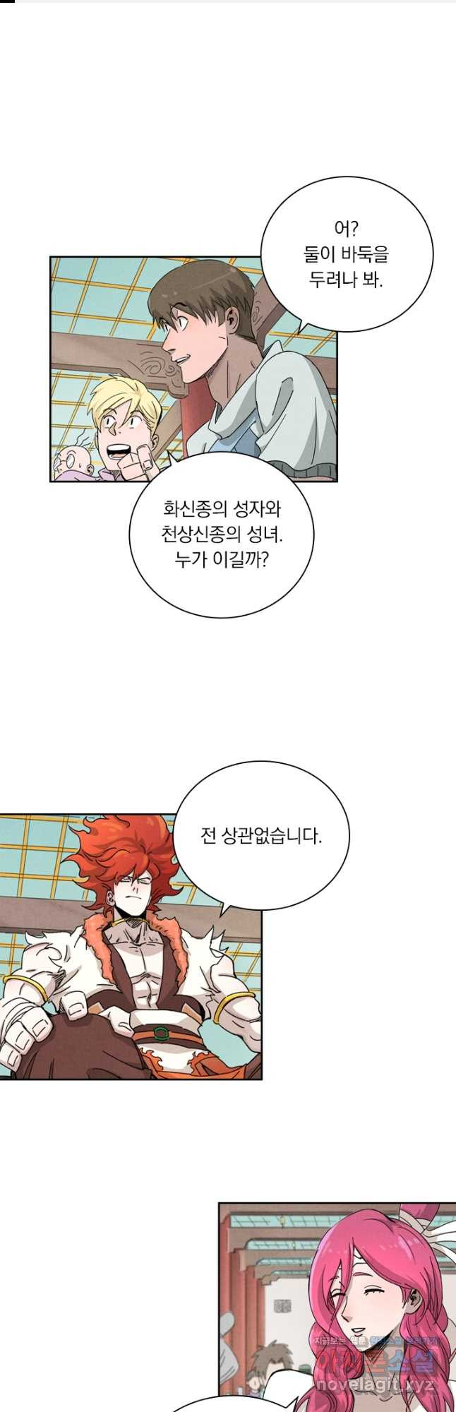 요신기 437화 1