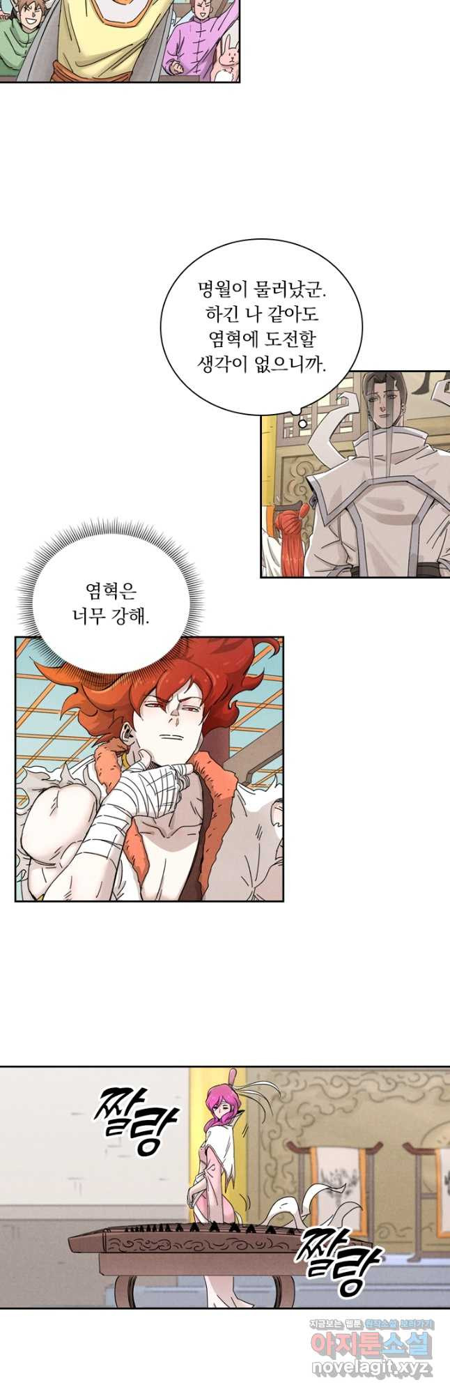 요신기 437화 3
