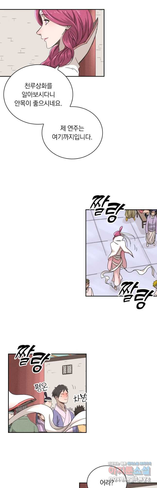 요신기 437화 7
