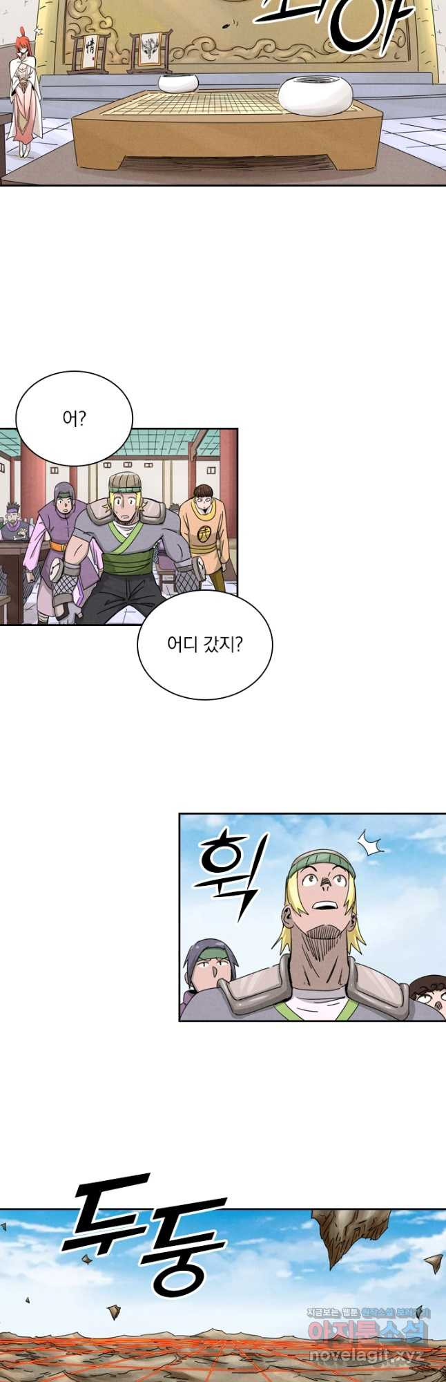 요신기 437화 11
