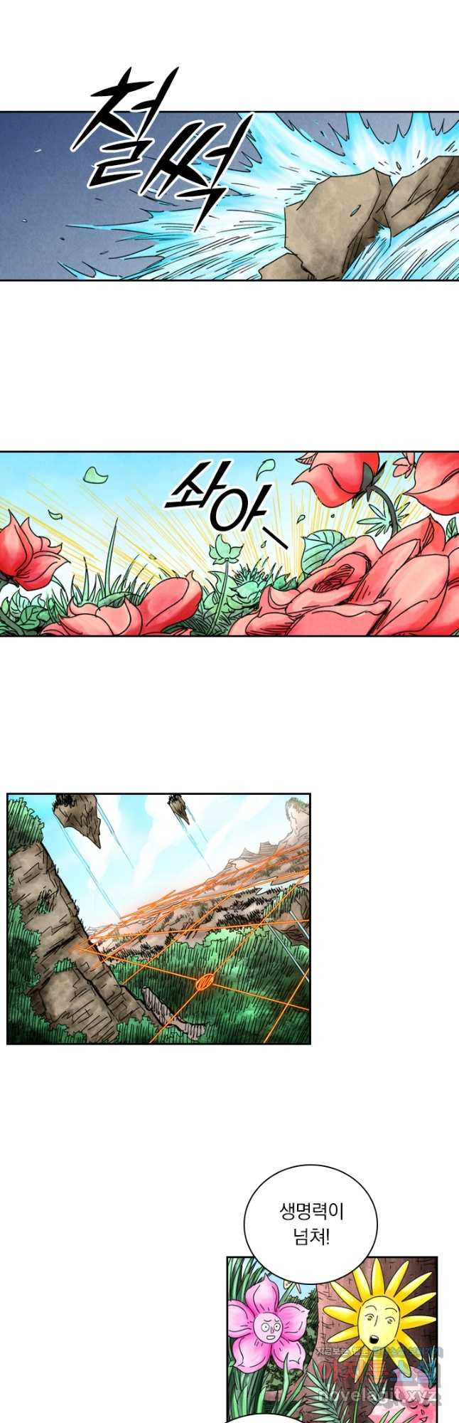 요신기 437화 13