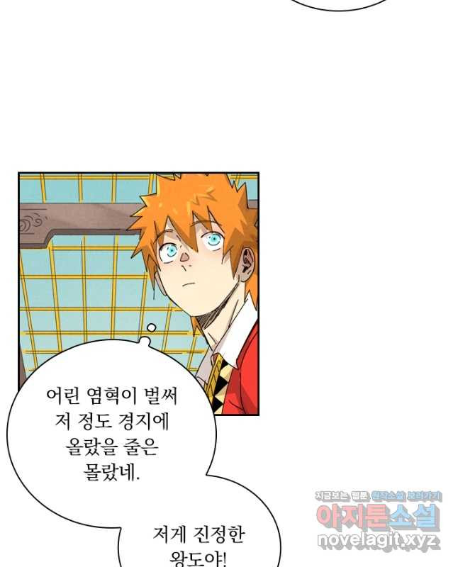 요신기 437화 15