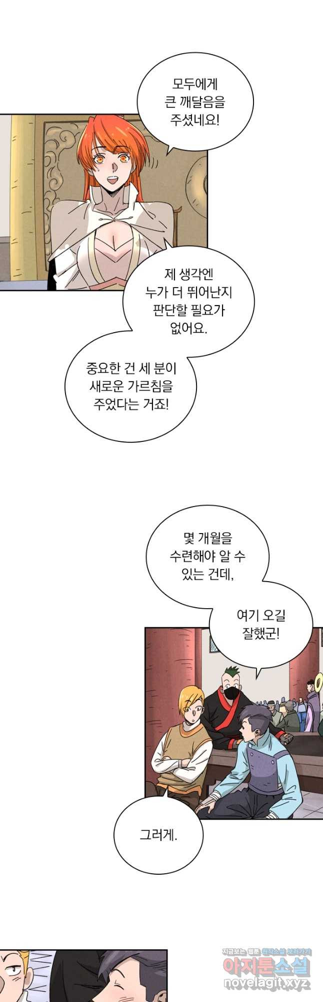 요신기 437화 17