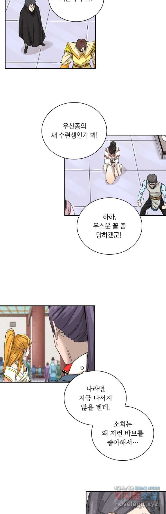요신기 437화 21