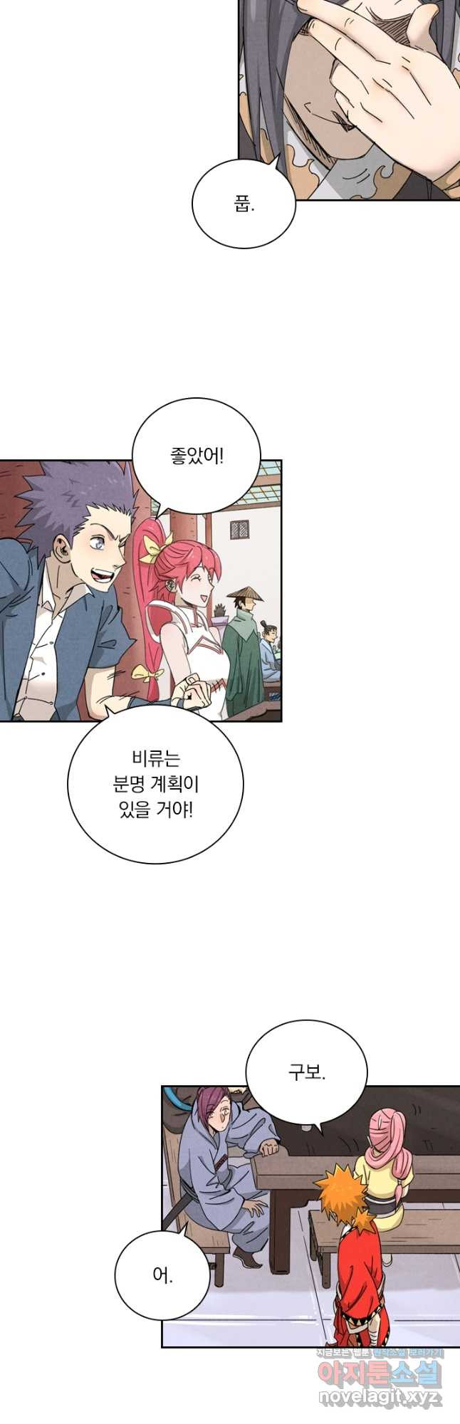 요신기 437화 22