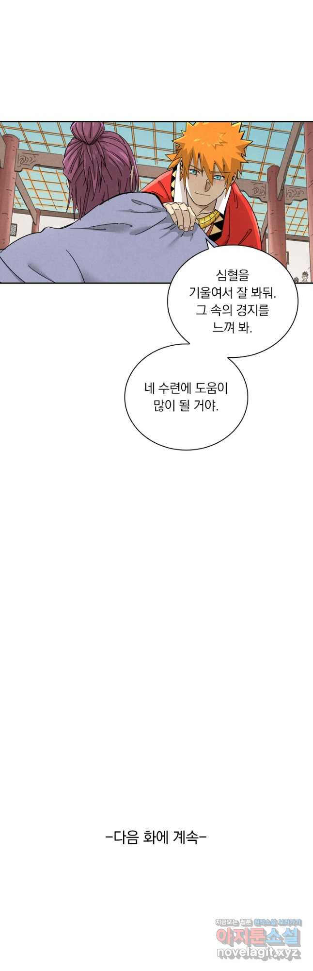 요신기 437화 23