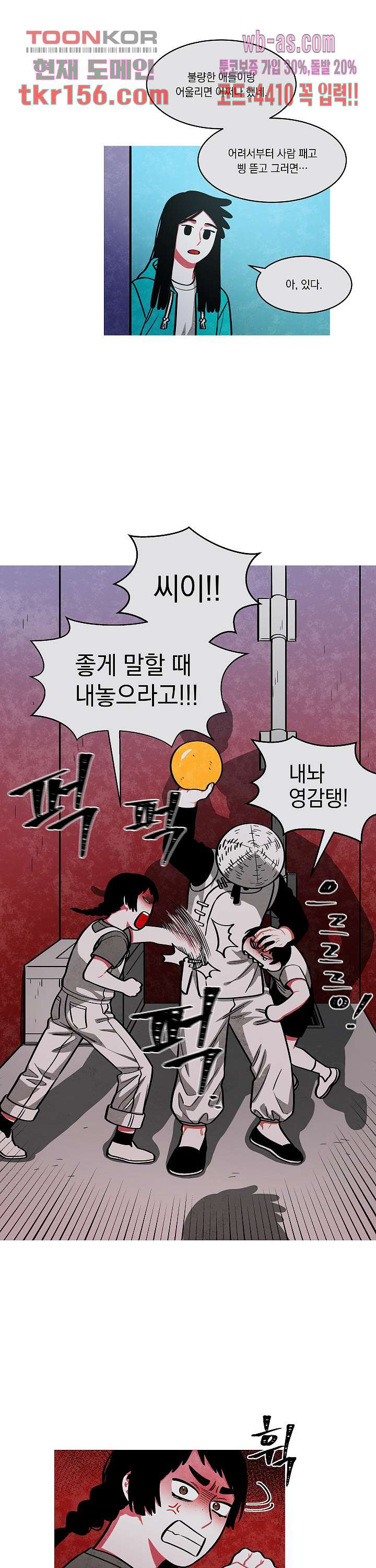 챠오즈의 맙소사 37화 10