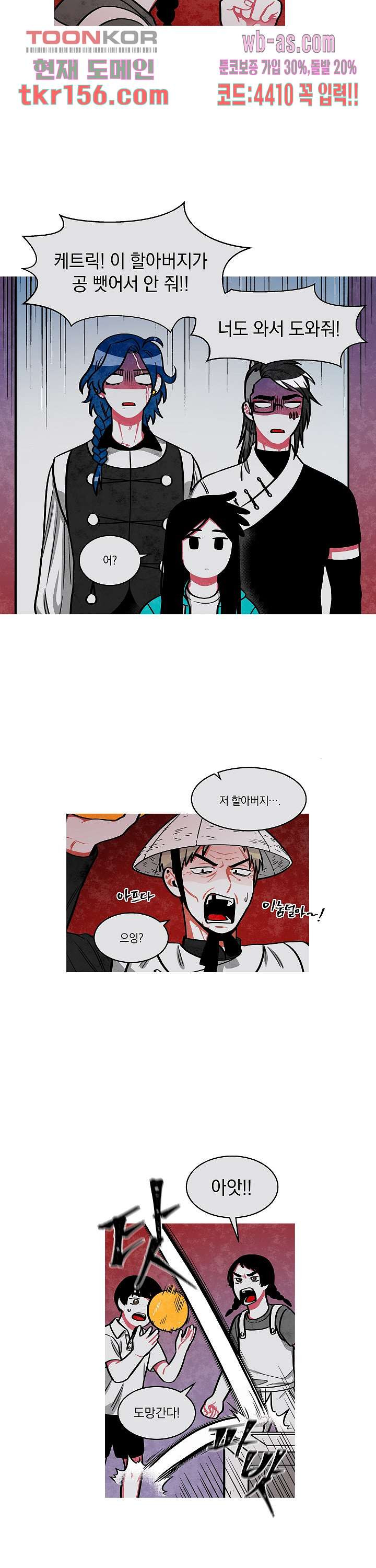 챠오즈의 맙소사 37화 11