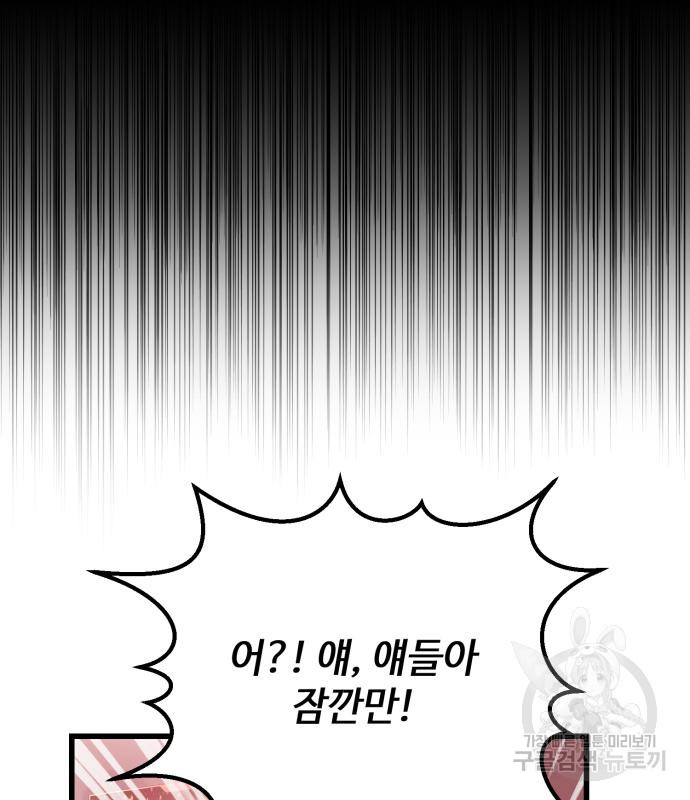 신화급 귀속 아이템을 손에 넣었다 26화 12