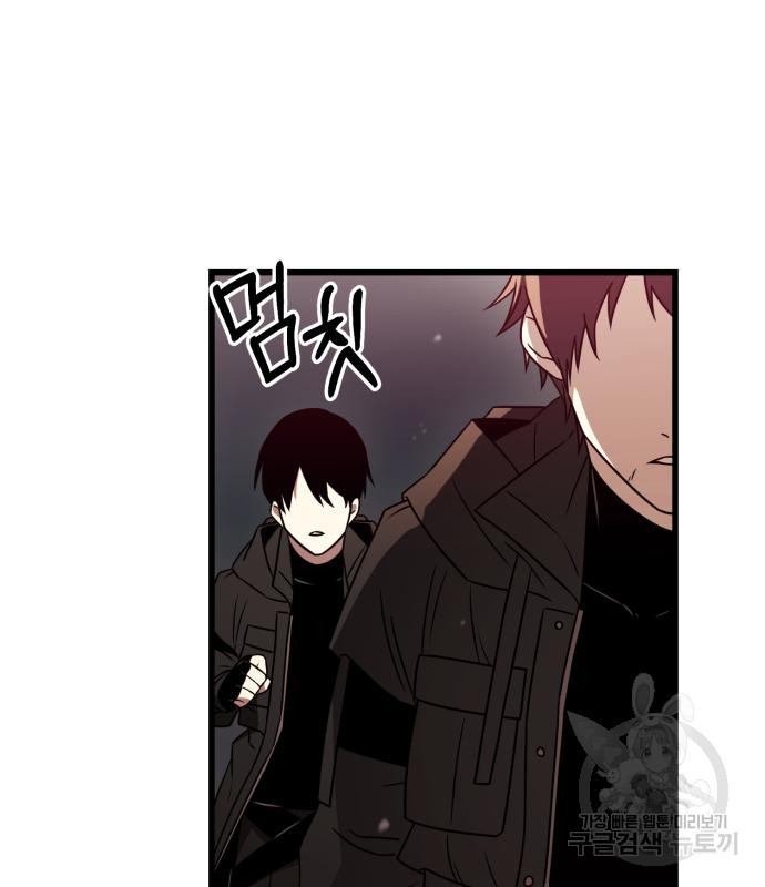 신화급 귀속 아이템을 손에 넣었다 26화 15
