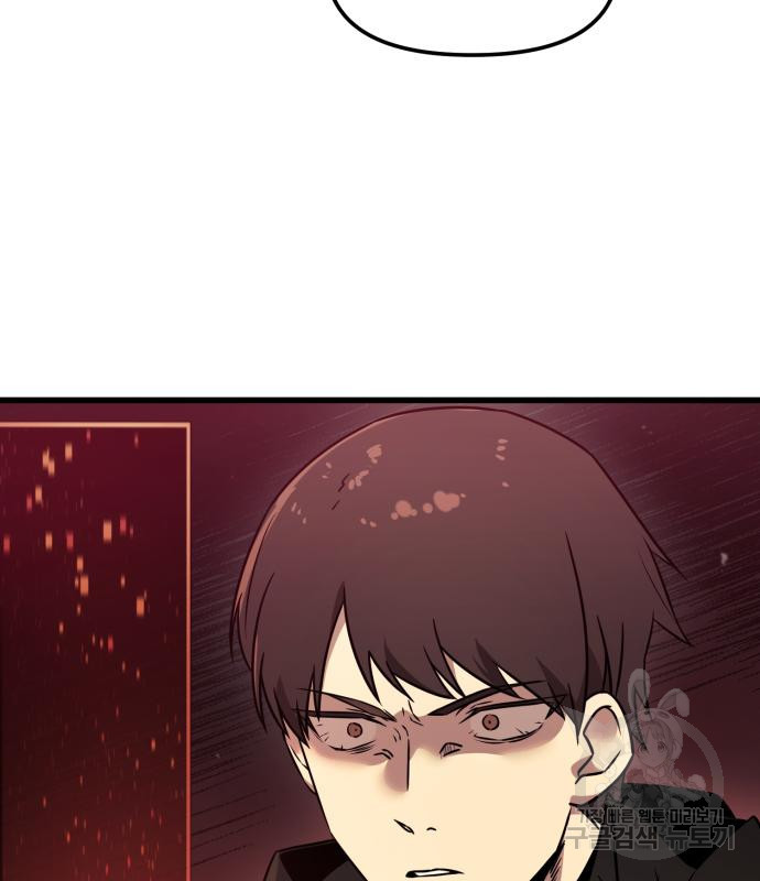 신화급 귀속 아이템을 손에 넣었다 26화 20