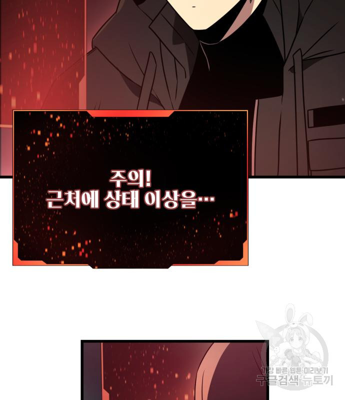 신화급 귀속 아이템을 손에 넣었다 26화 21