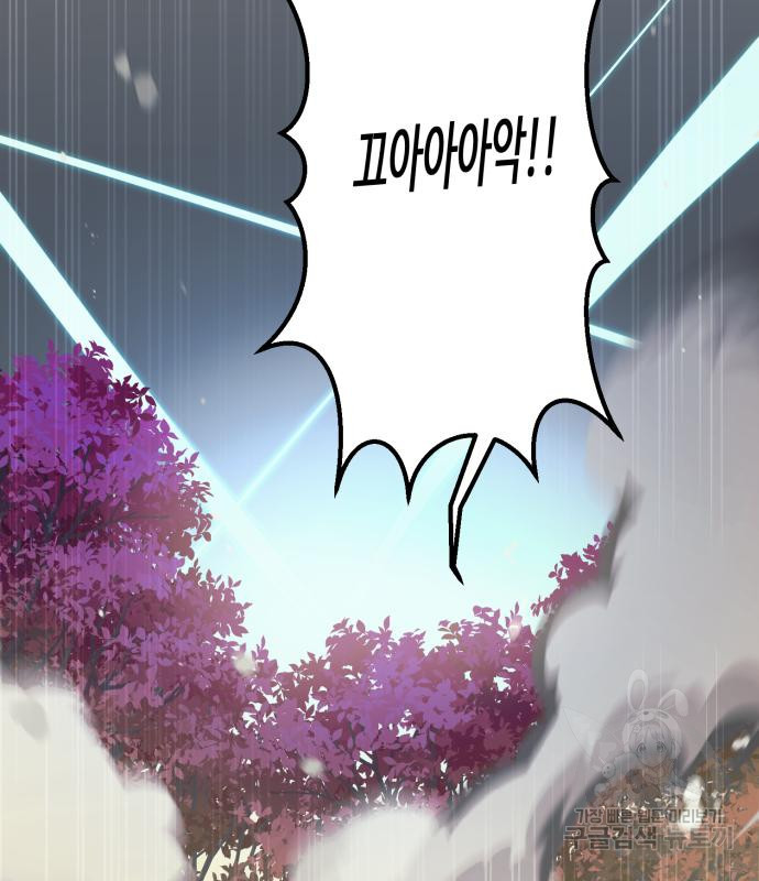 신화급 귀속 아이템을 손에 넣었다 26화 105