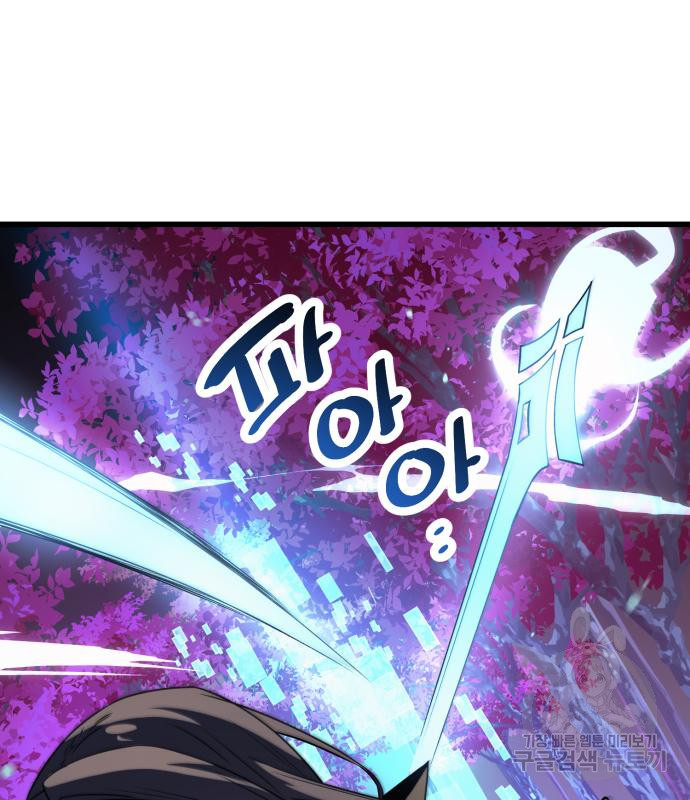 신화급 귀속 아이템을 손에 넣었다 26화 109