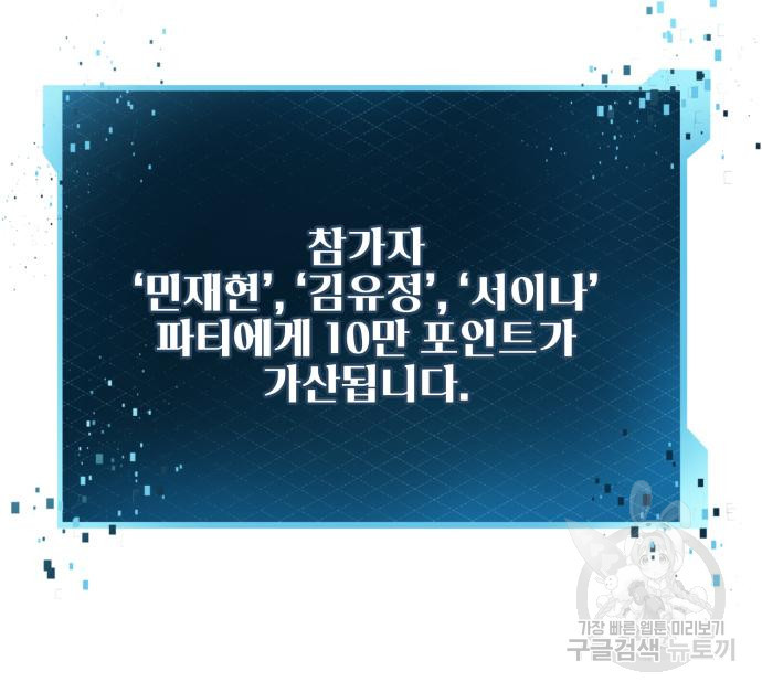 신화급 귀속 아이템을 손에 넣었다 26화 111