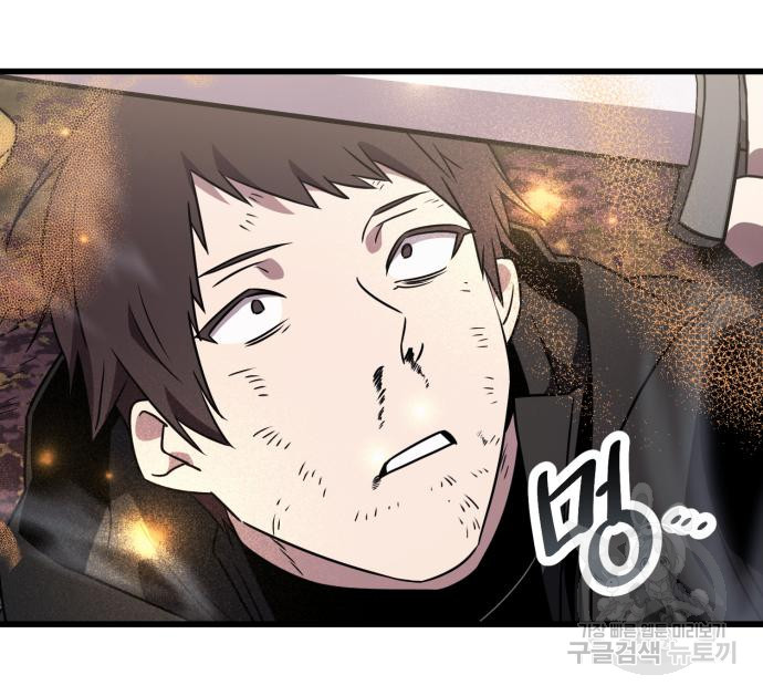 신화급 귀속 아이템을 손에 넣었다 26화 112