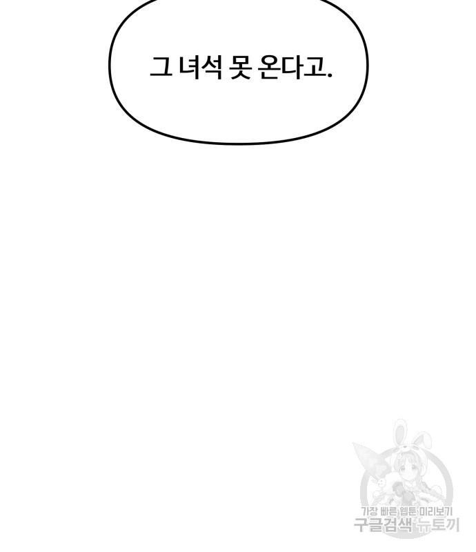 신화급 귀속 아이템을 손에 넣었다 26화 115