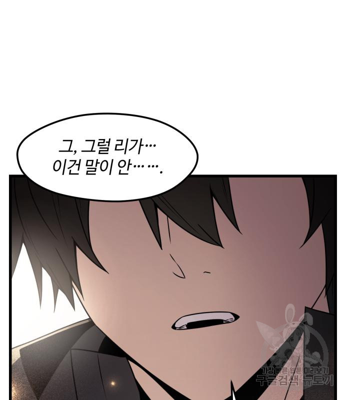 신화급 귀속 아이템을 손에 넣었다 26화 124