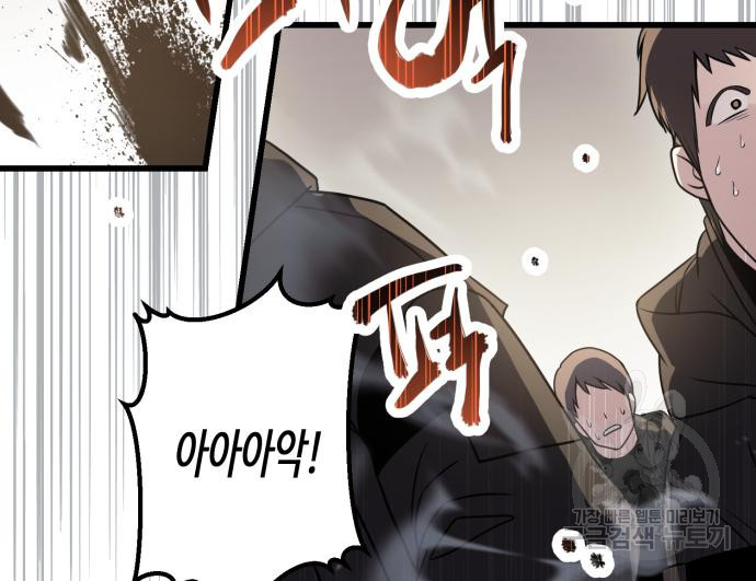 신화급 귀속 아이템을 손에 넣었다 26화 130