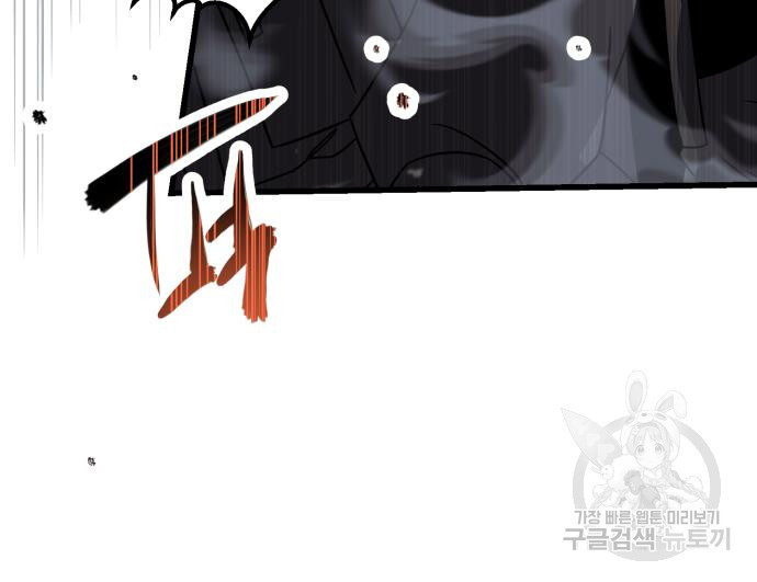 신화급 귀속 아이템을 손에 넣었다 26화 131