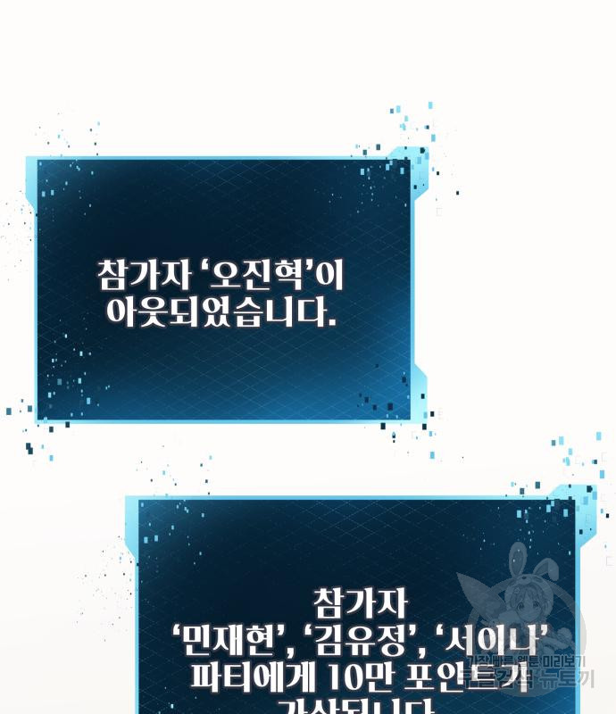 신화급 귀속 아이템을 손에 넣었다 26화 132