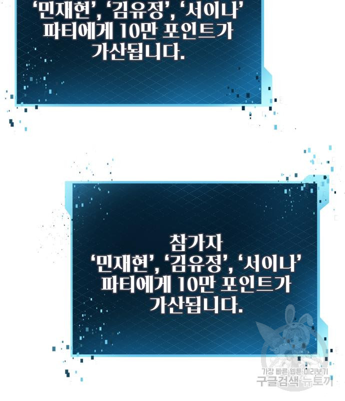 신화급 귀속 아이템을 손에 넣었다 26화 138