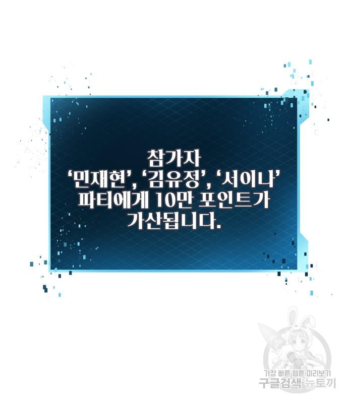 신화급 귀속 아이템을 손에 넣었다 26화 140