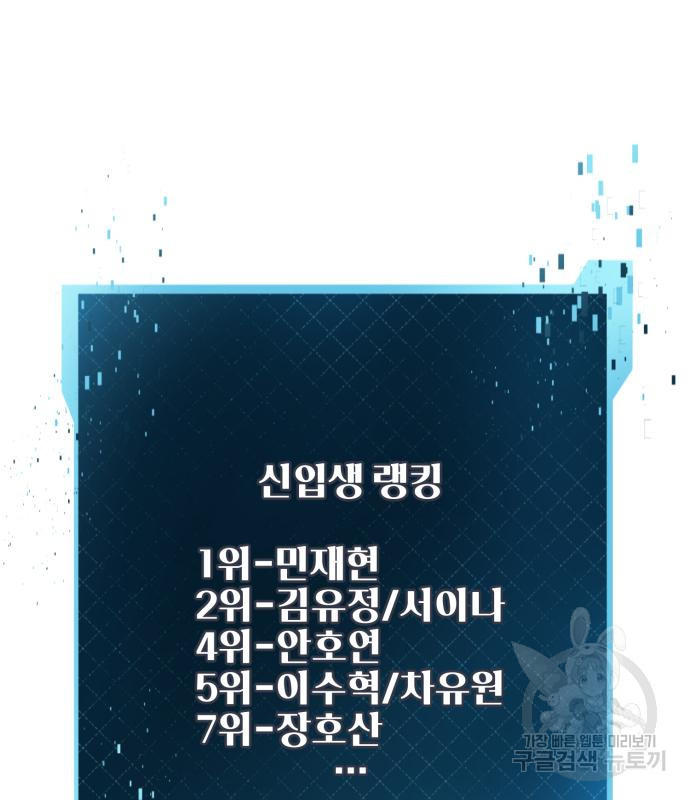 신화급 귀속 아이템을 손에 넣었다 26화 141