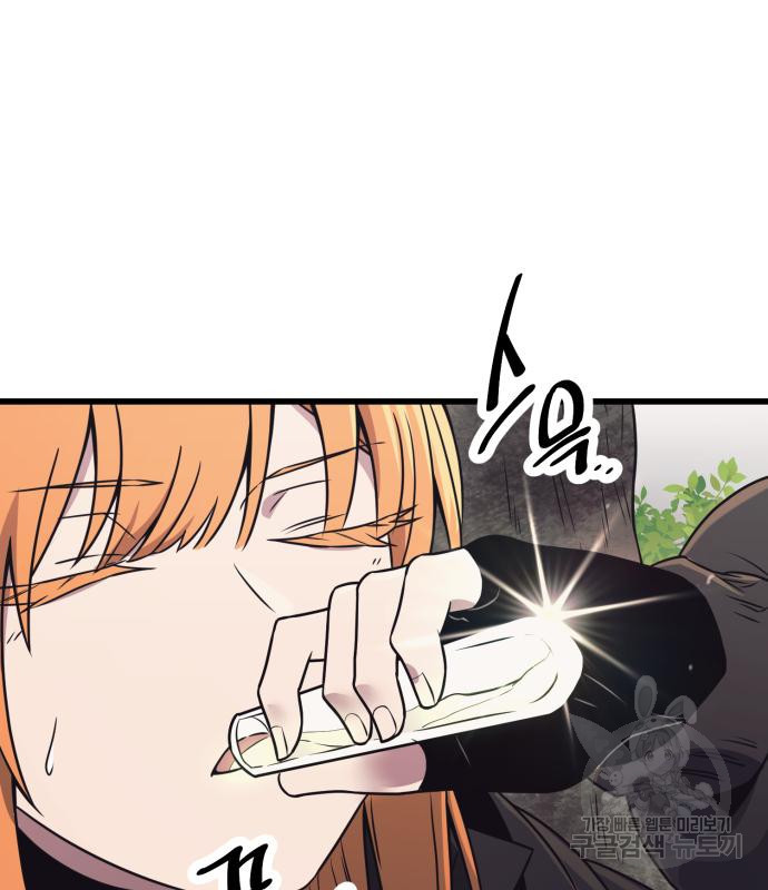 신화급 귀속 아이템을 손에 넣었다 26화 143