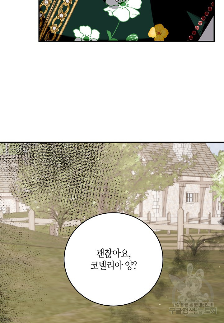 후회는 한 번이면 족하다 8화 6