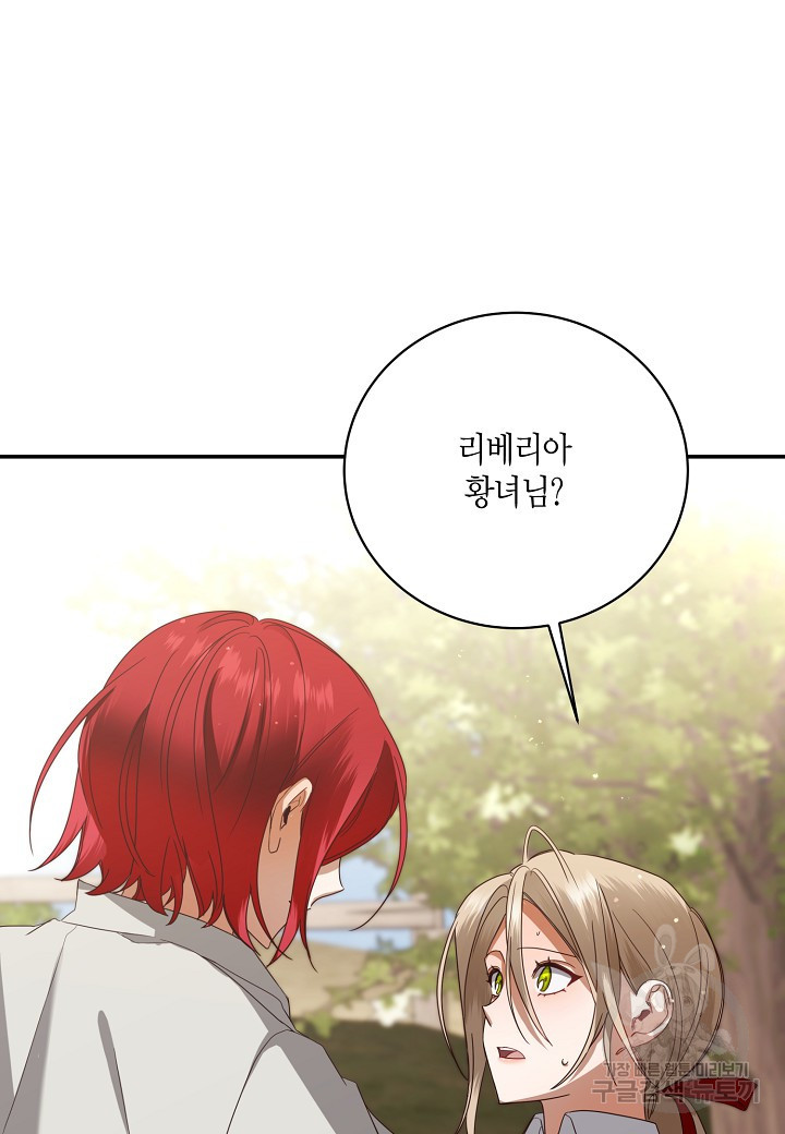 후회는 한 번이면 족하다 8화 10