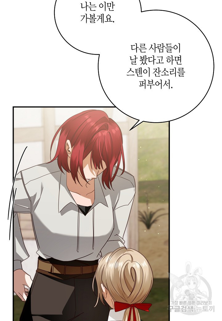 후회는 한 번이면 족하다 8화 13