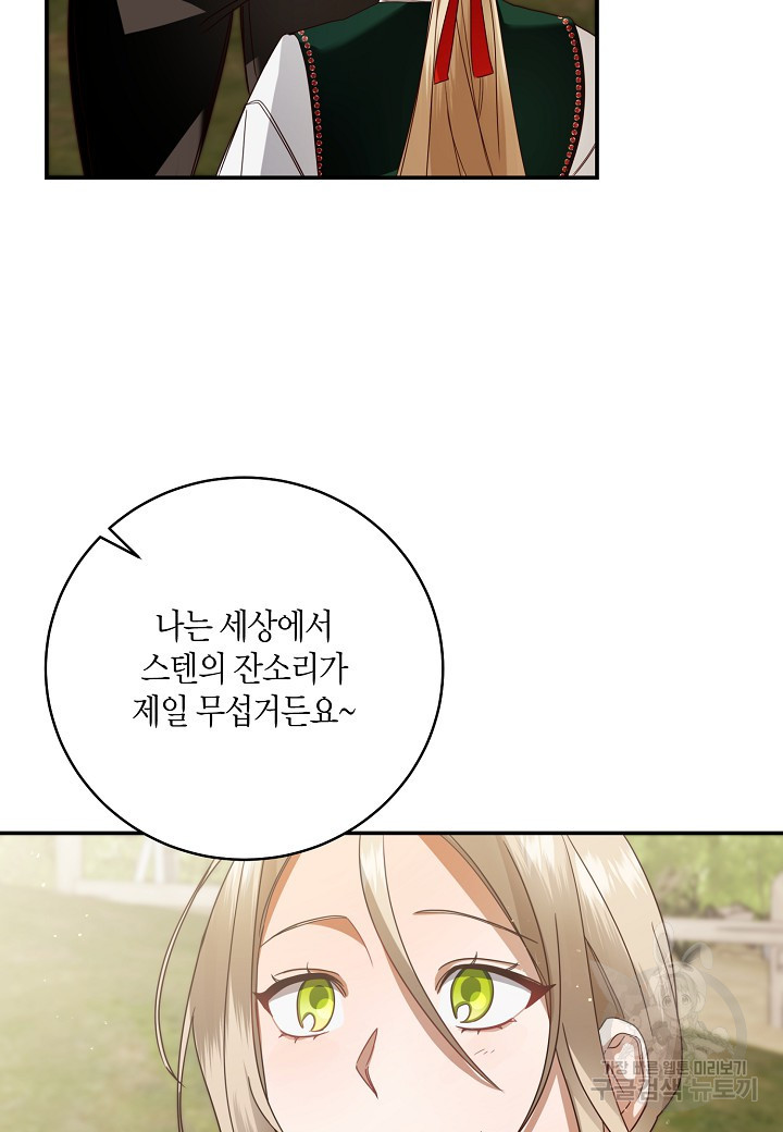 후회는 한 번이면 족하다 8화 14