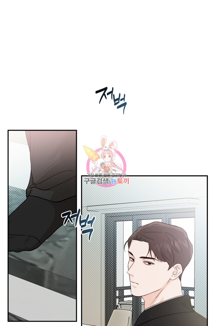 이방인(BL) 41화 1