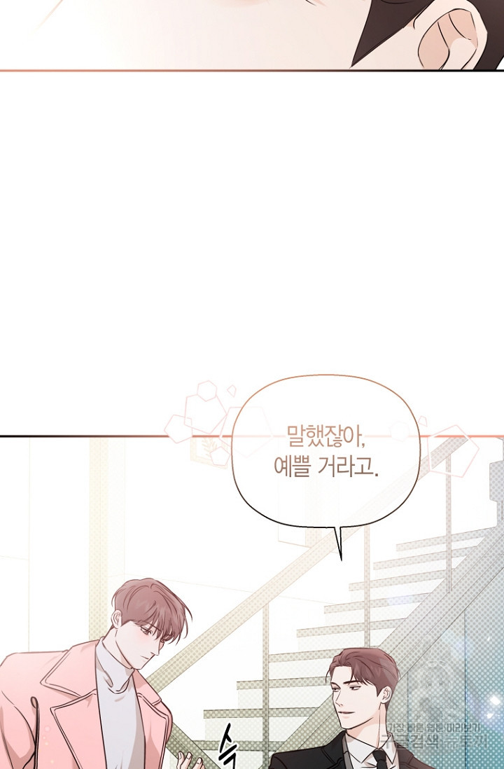 이방인(BL) 41화 6